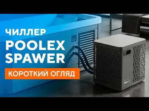 Chiller do wanny lodowej Poolex Spawer O'Spa PC-OSPA35P z wbudowaną pompą obiegową (3 kW, WiFi) - Image 5